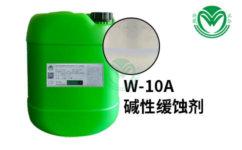 碱性缓蚀剂W-10A