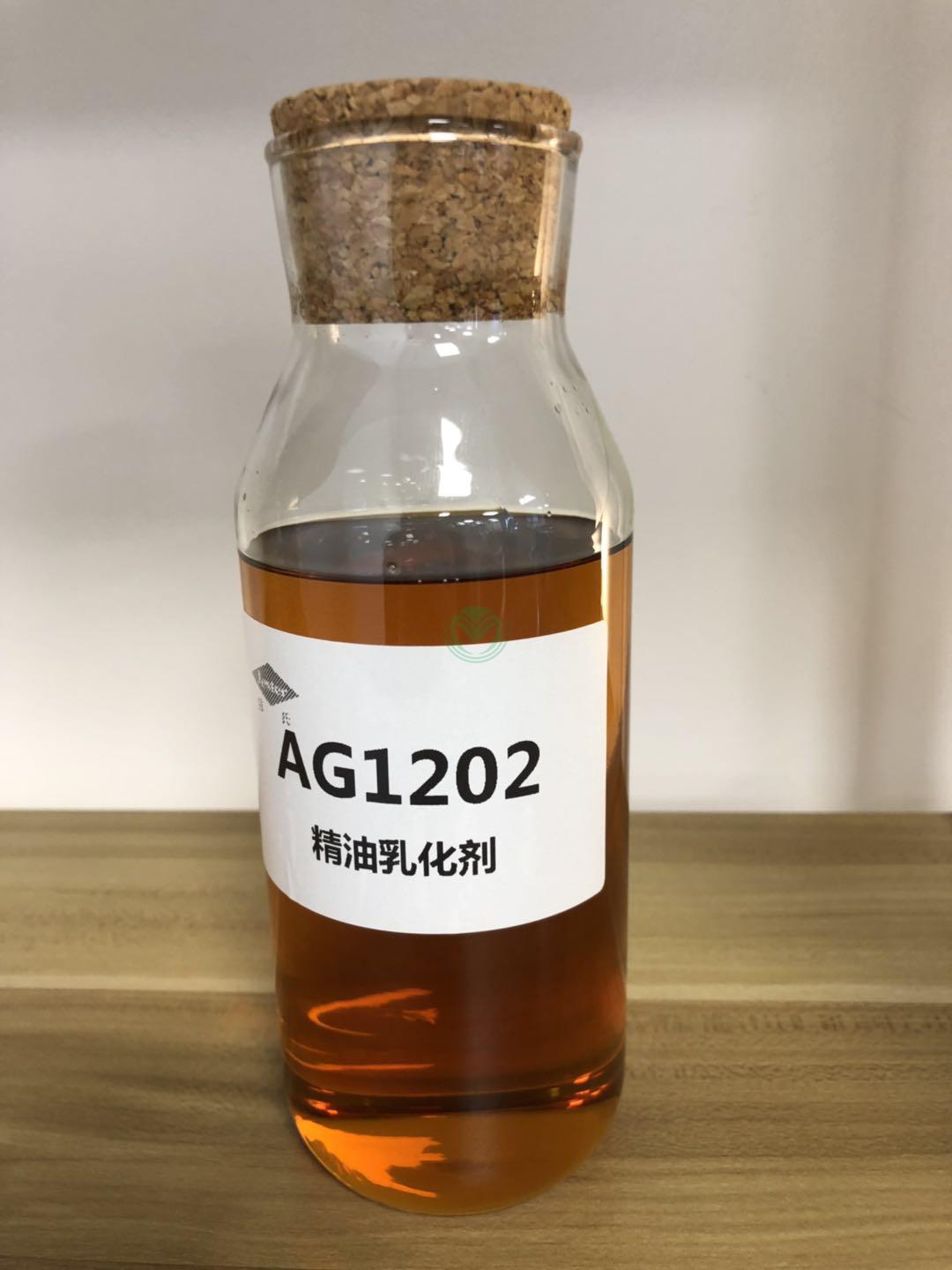 AG1202精油乳化剂