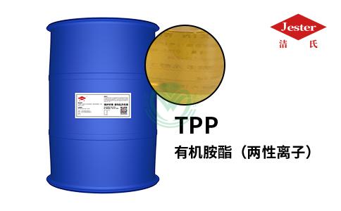 无磷有机胺酯TPP
